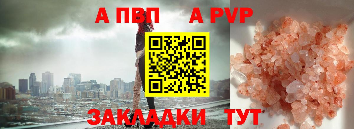 Alpha-PVP мука Рославль