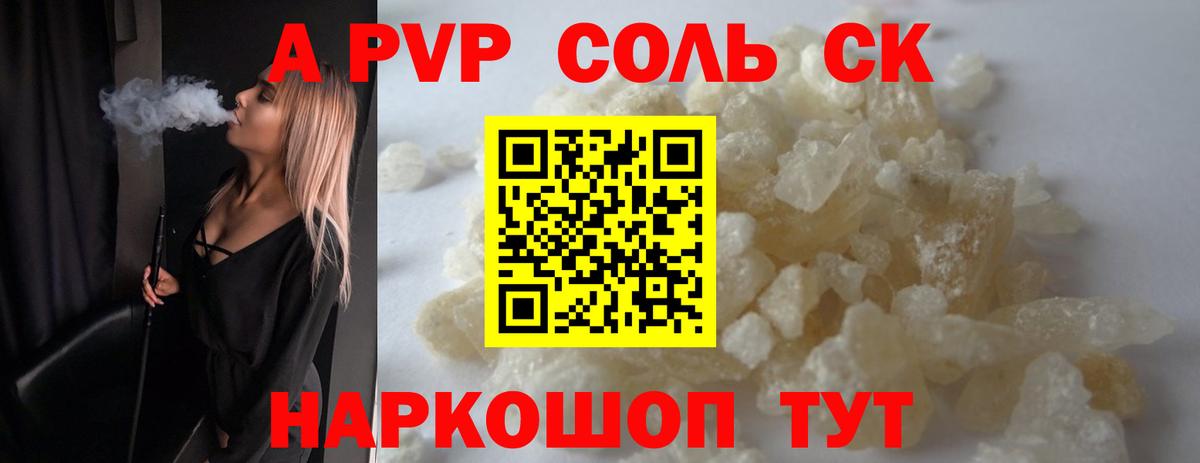 Рославль  А ПВП СК  Вход с VPN  A PVP мука 