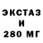 Экстази mix MI4E _