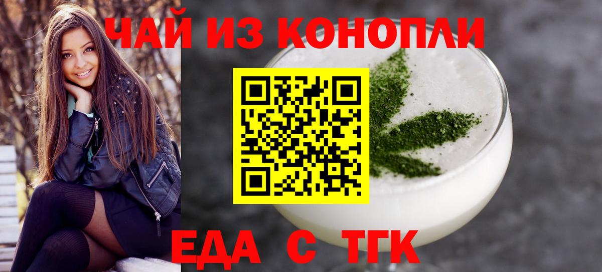 Печенье с ТГК конопля  Вход с VPN  Рославль 