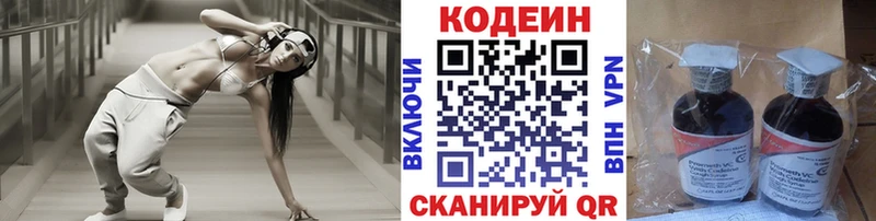 Кодеиновый сироп Lean напиток Lean (лин)  наркота  Рославль 