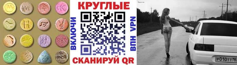 ОМГ ОМГ рабочий сайт  Рославль  Ecstasy 280 MDMA 