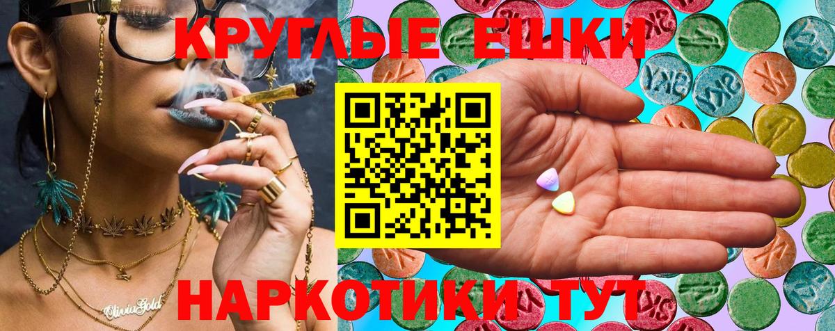 Рославль  Экстази Philipp Plein  Вход с VPN  ЭКСТАЗИ 280мг 