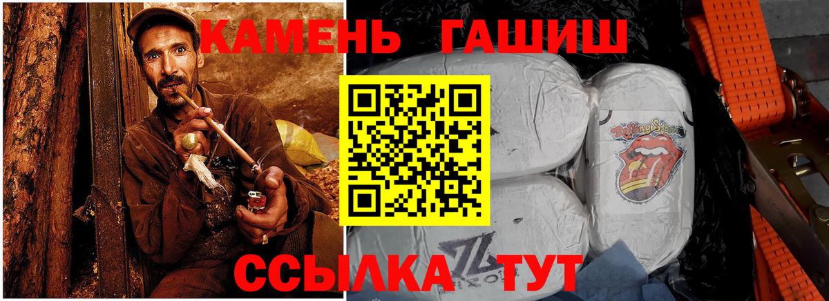 Рославль  ГАШ Ice-O-Lator  ГАШ  Вход с VPN 