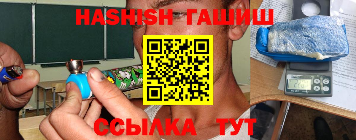 Гашиш 40% ТГК Рославль