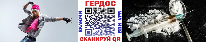 где купить наркотик Рославль Героин хмурый