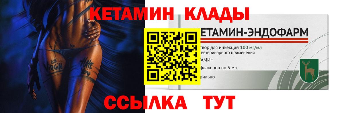 Рославль  Кетамин ketamine  Вход с VPN 
