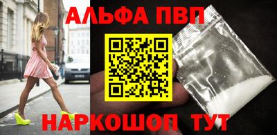 ALPHA-PVP Нальчик