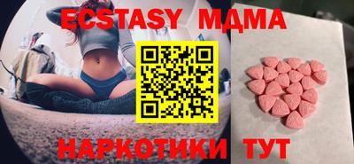 МДМА Наро-Фоминск