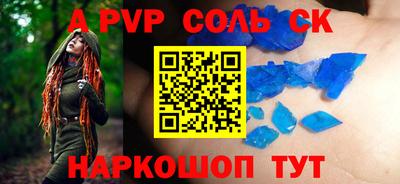 ALPHA-PVP Нальчик