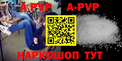 ALPHA-PVP Нальчик