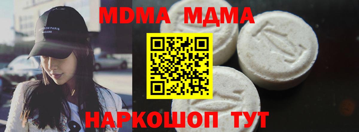MDMA  MDMA VHQ  Вход с VPN  Рославль 