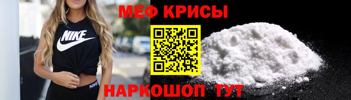 Мефедрон VHQ  МЯУ-МЯУ  Рославль  МЯУ-МЯУ мука  Вход с VPN 