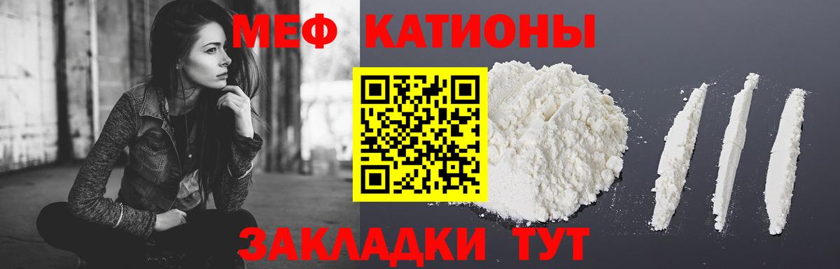 МЕФ  Рославль