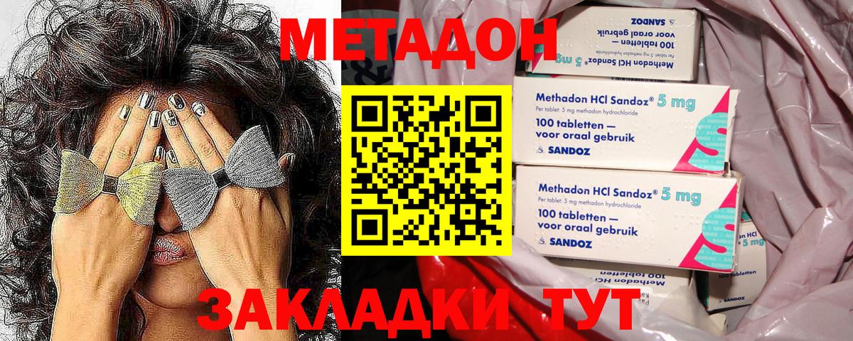 Метадон мёд  Вход с VPN  mega зеркало  МЕТАДОН белоснежный  Рославль 