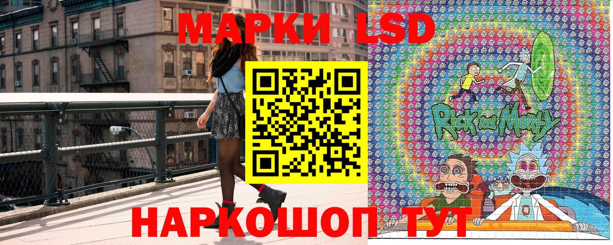 Марки N-bome 1,8мг Рославль