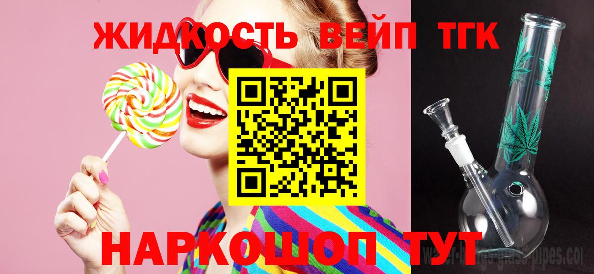 ТГК THC oil Рославль