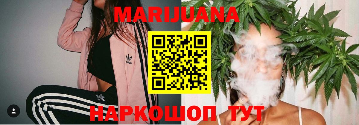 Шишки марихуана LSD WEED  Вход с VPN  Рославль  Бошки марихуана планчик  Конопля конопля 